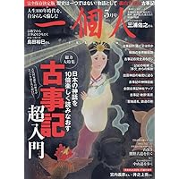 Amazon.co.jp: 一個人(いっこじん) 2024年 09 月号 [雑誌] : 本